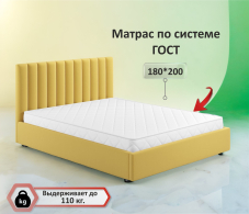 Другие размеры, Матрас по системе ГОСТ BT 1800*2000
