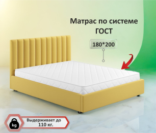 Матрас по системе ГОСТ BT 1800*2000