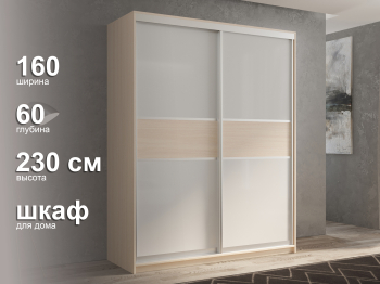 Шкаф-купе 2х дверный Кааппи 11 160х60