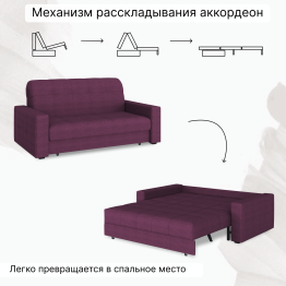 Диван-кровать Максима 160