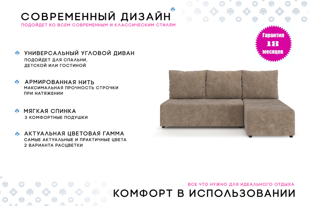 Диваны угловые в гостиную, Угловой диван Каир Lux, велюр, левый