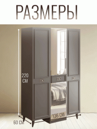 Шкаф в спальню 3х дверный Валенсия (серебро)