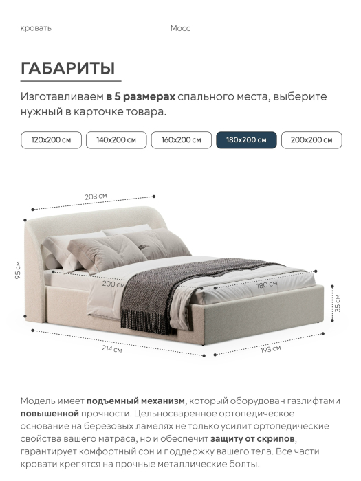 Кровати 180х200, Кровать 180х200, двуспальная с подъёмным механизмом букле