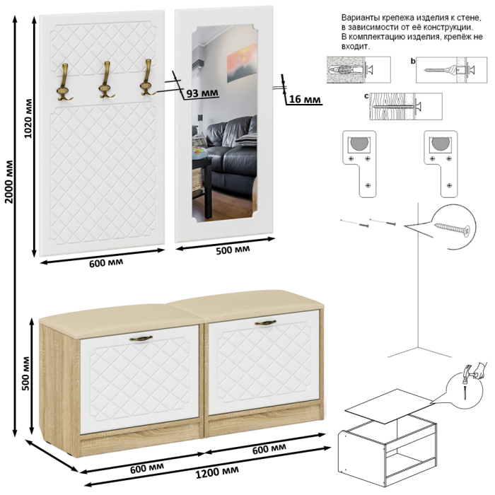 Прихожие, Две обувницы с сиденьем зеркалом и вешалкой П-6 МДФ фрезеровка ромб
