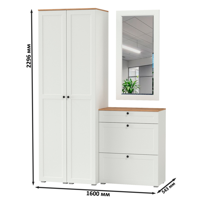 Прихожие, Тумба для обуви с зеркалом и два шкаф-пенала с полками Остин