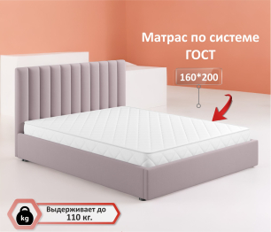 Матрас по системе ГОСТ BT 1600*2000