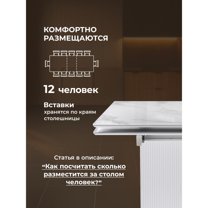 Обеденные столы, Стеклянный стол Монерон 200(260)х100х77