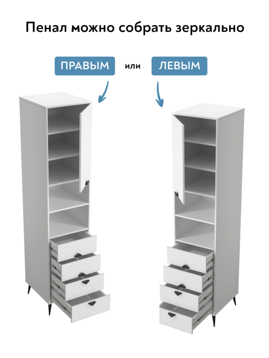 Шкафы, Пенал Астрид АР-06