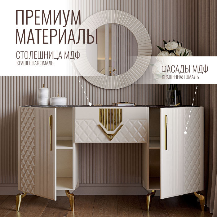 Туалетные столики, Туалетный столик Савелья Кашемир