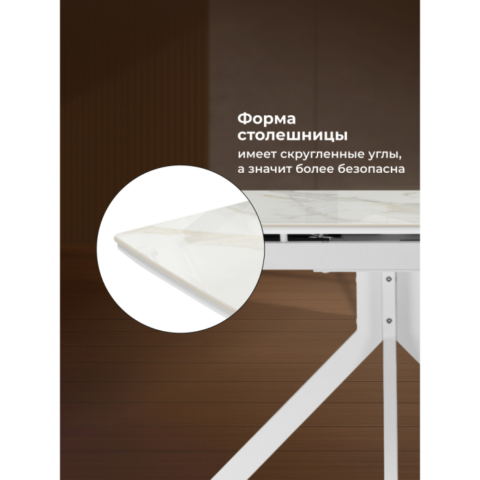 Обеденные столы, Керамический стол Комильфо