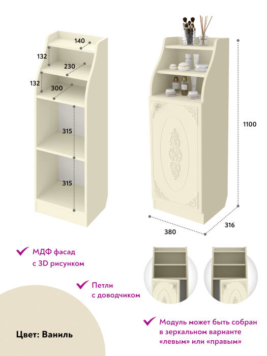 Закрытые, Шкаф Ассоль АС-64