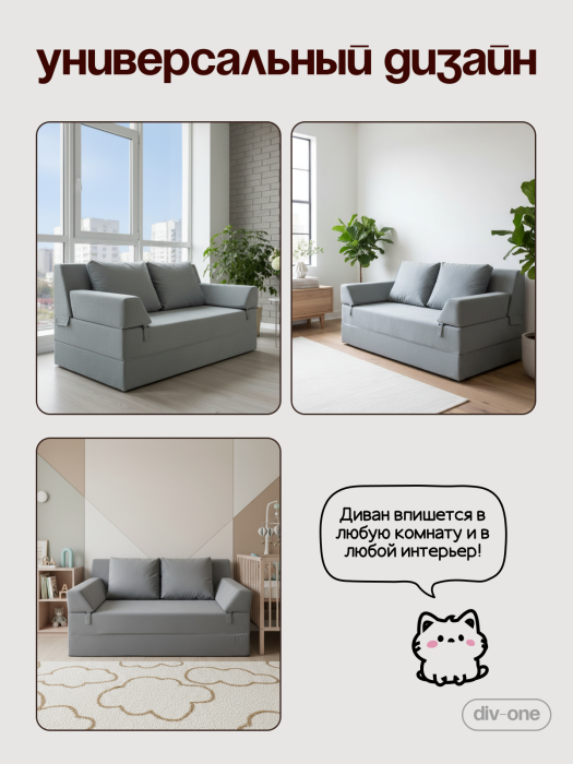 Детские диваны, Бескаркасный диван кровать раскладной прямой, Форд Мини
