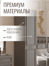 Шкаф в спальню 4х дверный Валенсия (серебро)