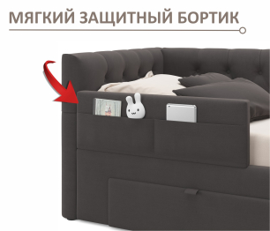 Односпальная кровать-тахта Afelia с ящиками и бортиком