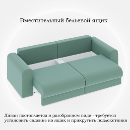 Диван-кровать Мэддиссон