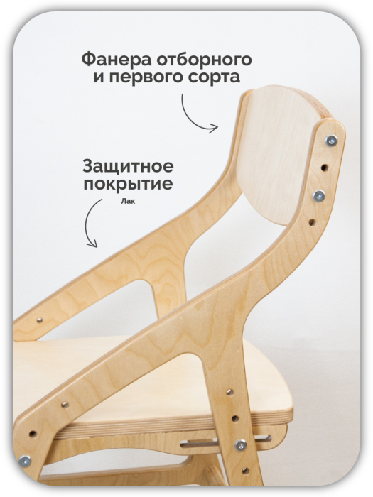 Детские парты, столы и стулья, Стул детский ЭВЕРЕСТ