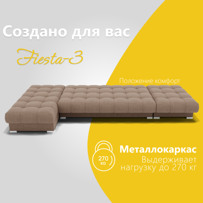 Диваны угловые в гостиную, Угловой диван Фиеста-3 НПБ, велюр