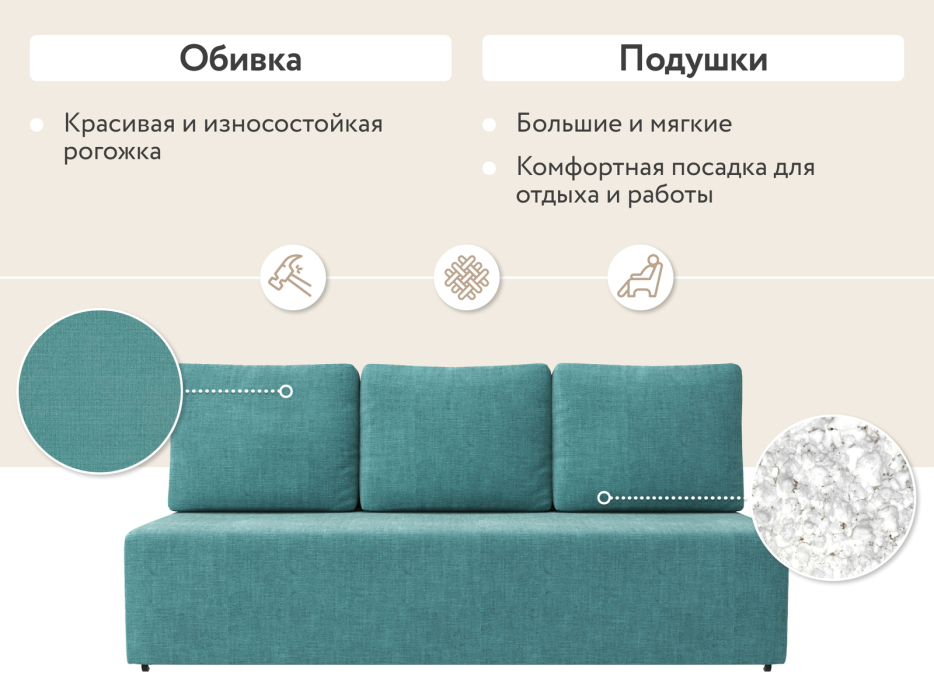 Диваны еврокнижки, Диван прямой  Каир, рогожка