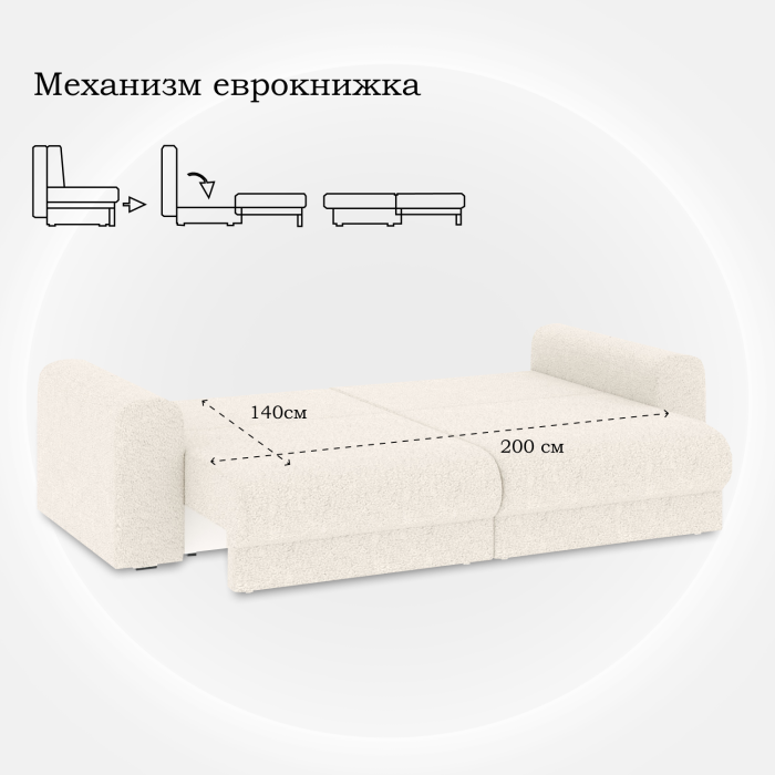 Диваны еврокнижки, Диван-кровать Мэдиссон