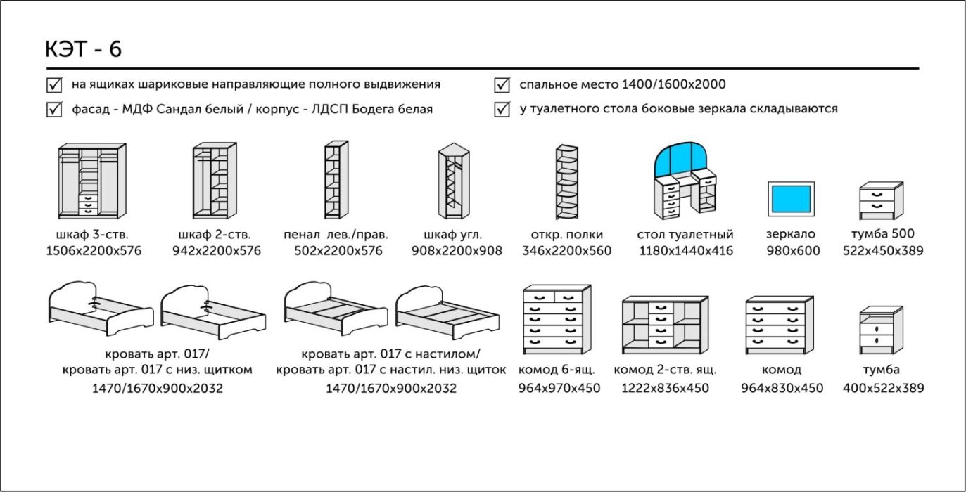 Для одежды, Шкаф угловой КЭТ-6