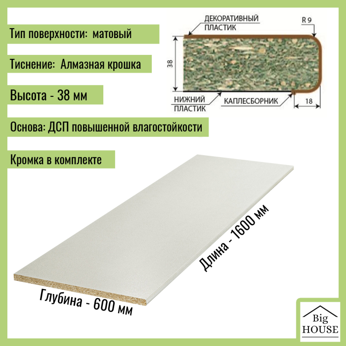 Столешницы, Столешница для кухни Скиф 1600х600x26мм с кромкой.
