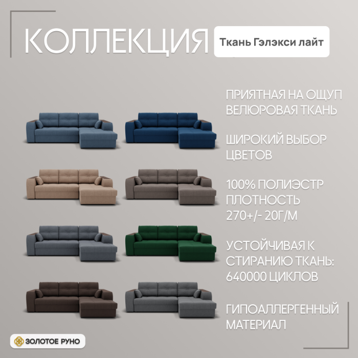 Диваны угловые в гостиную, Угловой диван Сенатор-3 ППУ, велюр