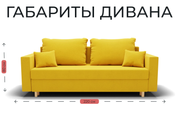 Прямой диван Пульсар,еврокнижка,велюр