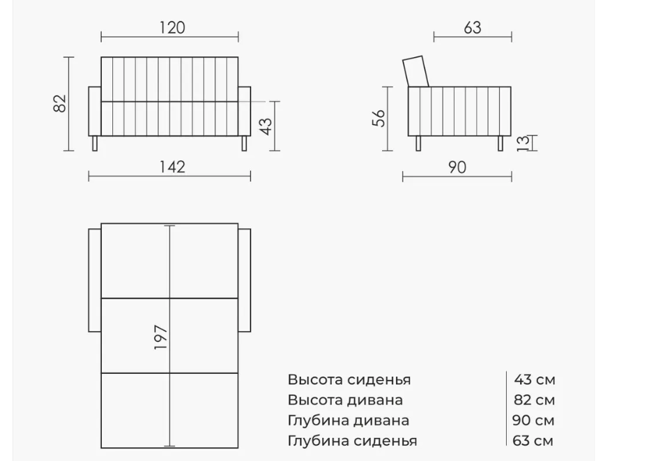 Диваны прямые кухонные, Прямой диван Питон 142