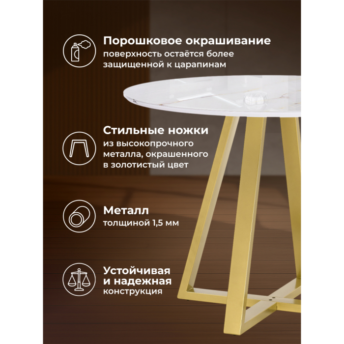 Обеденные столы, Стол стеклянный Норфолк 100х78(золотые ноги)