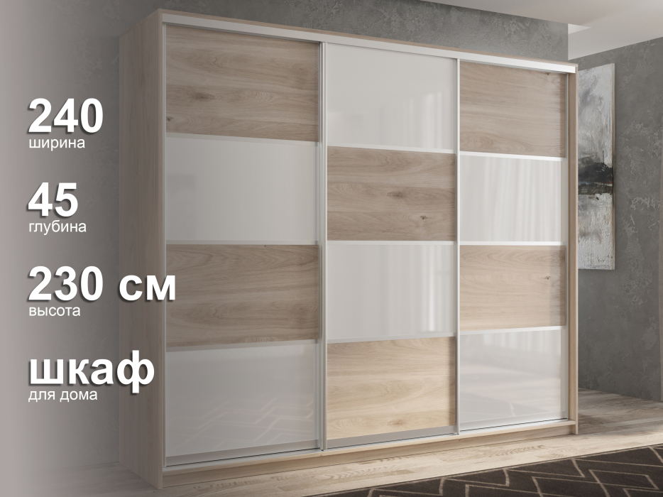 Шкафы-купе 3-х дверные, Шкаф-купе 3х дверный Кааппи 14 240х45