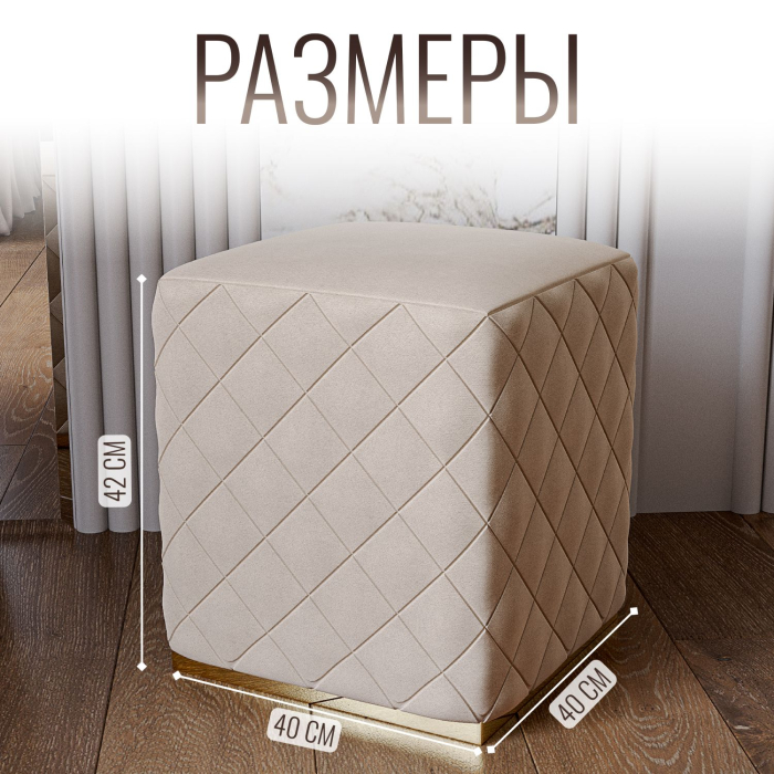 Пуф в прихожую, Пуф Савелья кашемир