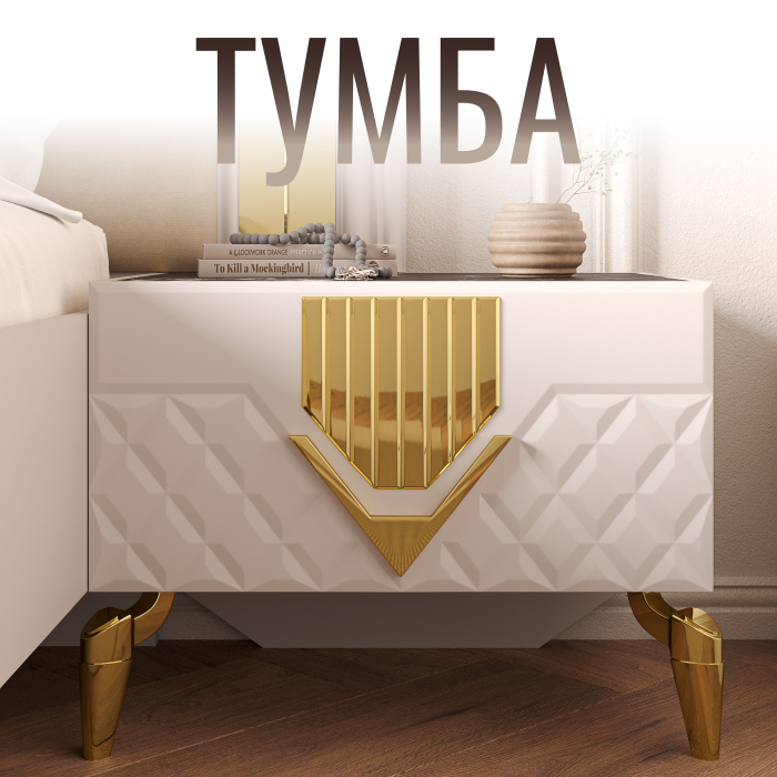 Прикроватные тумбы, Тумба прикроватная Савелья (кашемир)