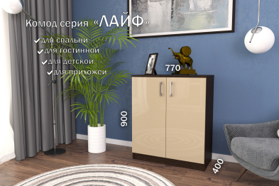 Комод Лайф 80*40*90 Венге