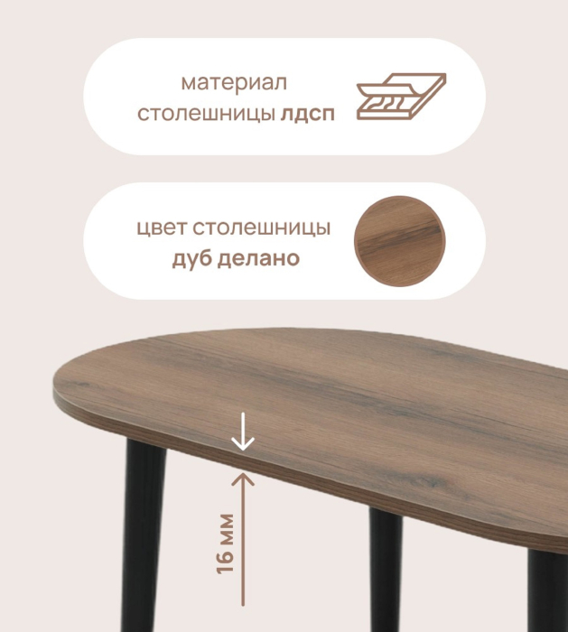 Журнальные столики, Овал Стол журнальный