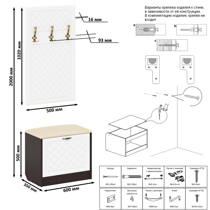 Прихожие, Обувница с мягким сиденьем с вешалкой для одежды П-6 МДФ фрезеровка ромб