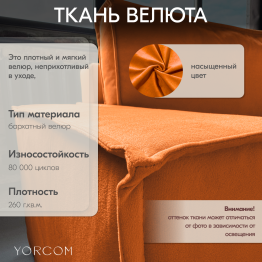 Диван-кровать Тори