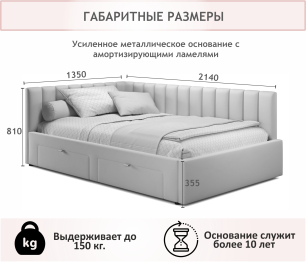 Мягкая кровать-тахта Milena 1200 c ящиками