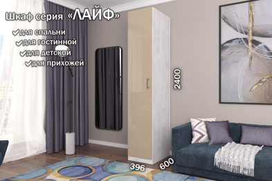 Распашной шкаф Лайф с полками 40*60*240 Северное дерево