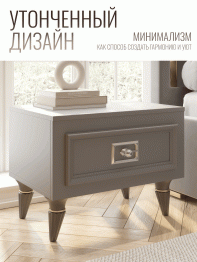 Тумба прикроватная Валенсия с ящиком выдвижным 55х40х42 см (серебро)