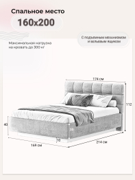 Кровать Prime Soft 160х200 с подъёмным механизмом