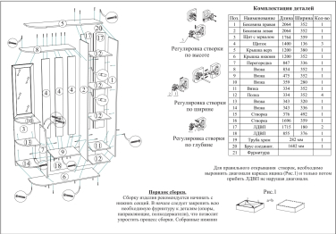 Прихожая Ксения-2