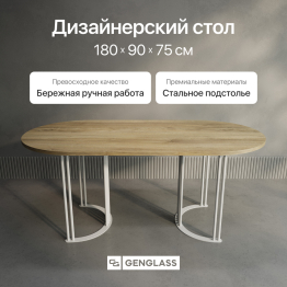 Стол овальный обеденный с белым металлическим подстольем VIOLUR 180