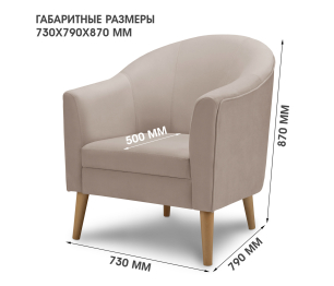 Кресло для отдыха Арти, микровелюр