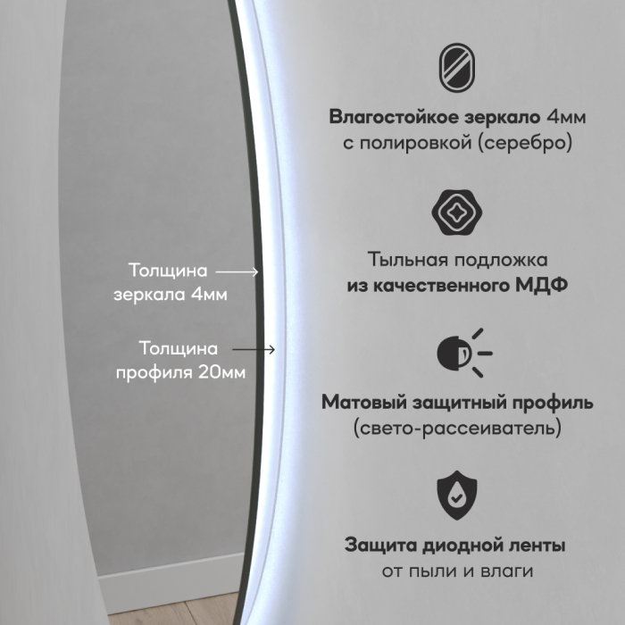 Зеркала в спальню, Зеркало с холодной подсветкой GENGLASS RAUNTEL NF LED L, с сенсорным выключателем 100х100 см