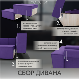Диван-кровать Тори