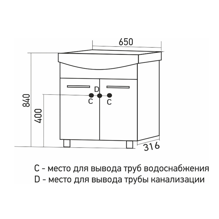 Тумбы без раковины, Тумба д/ванной РОСТОК-65  под умывальник Элеганс 65 (ПВХ)