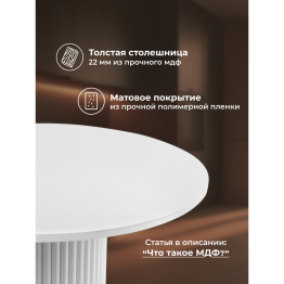 Стол Барел 110 (белые ноги)