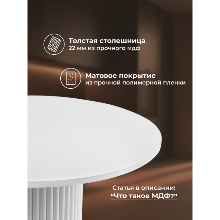 Обеденные столы, Стол Барел 110 (белые ноги)