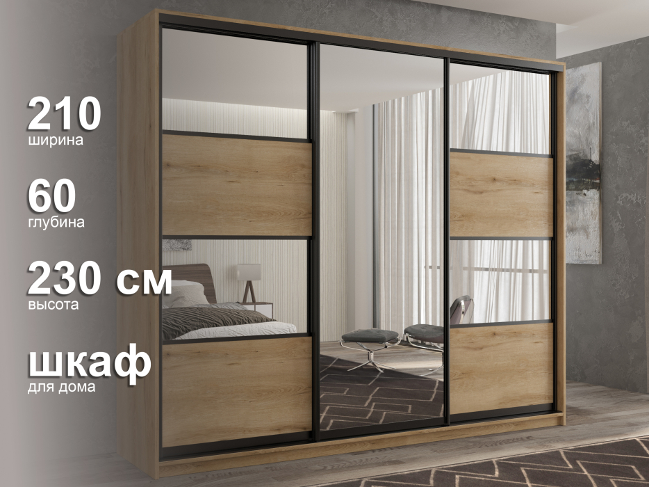 Шкафы-купе 3-х дверные, Шкаф-купе 3х дверный Кааппи 5 210х60