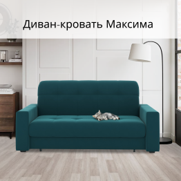 Диван-кровать Максима 140